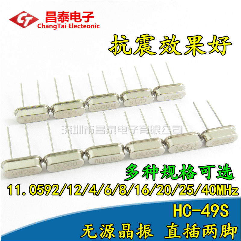Quartz crystal vibration plug and two feet HC-49S passive clock vibration crystal 11 0592MHz 12M 4 6 8 20 etc