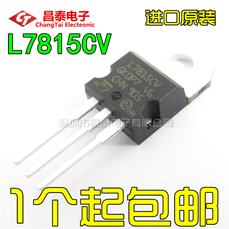 Imported original L7815CV TO-220 15V three-terminal voltage regulator 7815 1 5A straight plug transistor