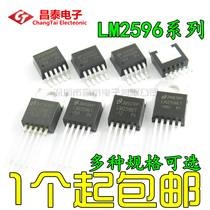 New LM2596S-5 0 ADJ 12 3 3V LM2596T Step-down circuit regulator IC chip