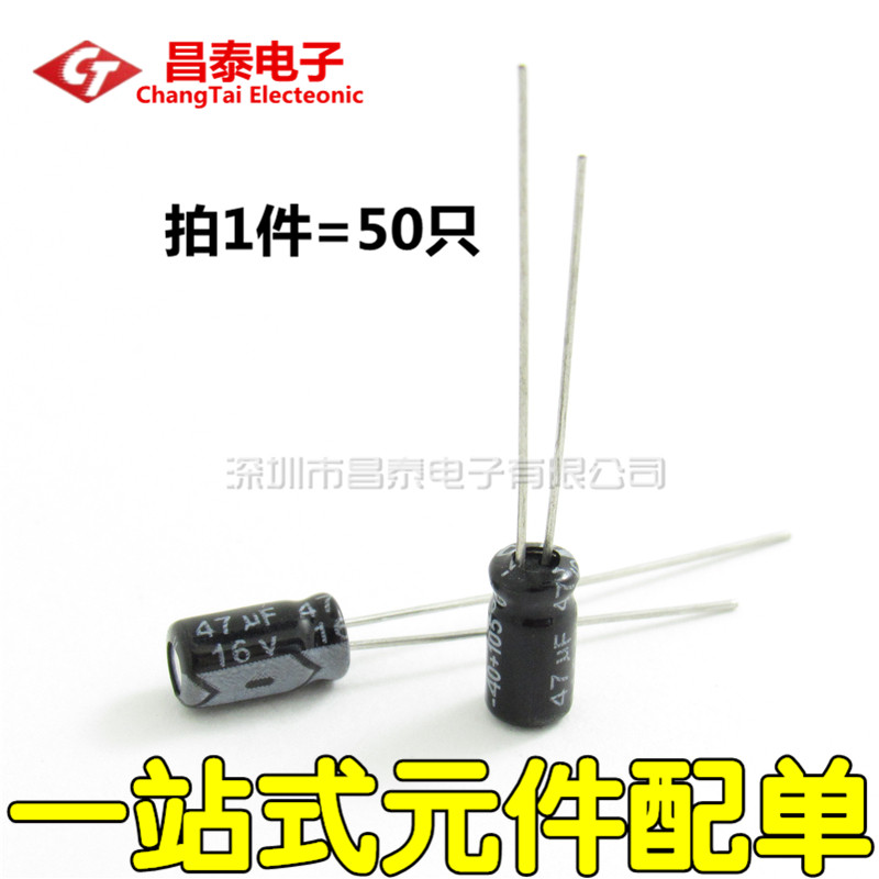 Quality electrolytic capacitor 16V 47UF volume 4 * 7MM (50 only)