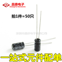 High quality electrolytic capacitor 16V 47UF volume 4*7MM (50 pieces)