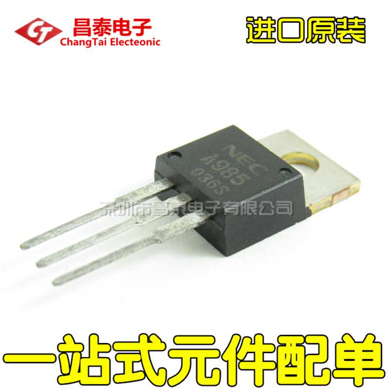 Inline audion 2SA985A A985A TO-220 TO-220 PNP audio power amplifier pairing tube C2275