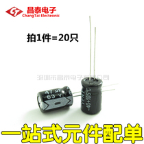 High quality electrolytic capacitor 63V 47UF volume 8*12 (20 pieces)