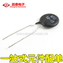 Thermistor 5D-15 NTC5D-15 negative temperature coefficient 5 Euro 5R sheet diameter 15MM straight plug brand new