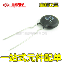 Thermistor NTC10D-13 10D-13 10 Euro 10R sheet diameter 13mm negative temperature thermistor