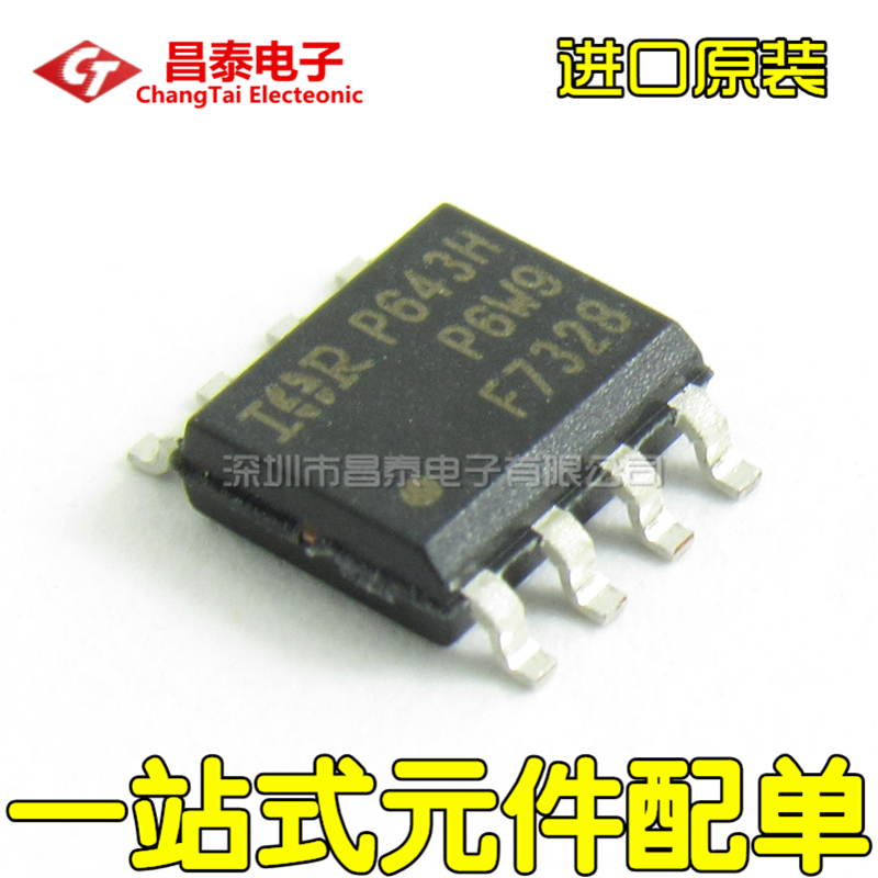 Imported original IRF7328 IRF7328TRPBF F7328 SOP-8 field effect MOS tube patch