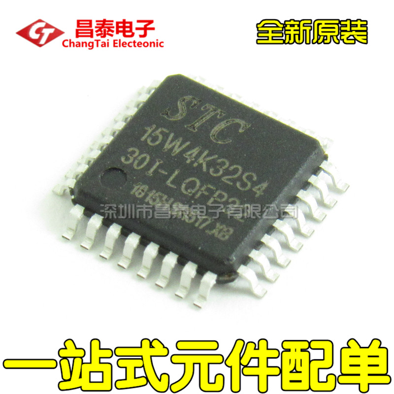 Brand new original STC15W4K32S4-30I-LQFP32 STC single wafer patch