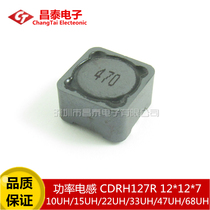 CD127R CDRH SMD Inductance 10 15 22 33 47 68UH 12*12*7 Power Shielding Inductance