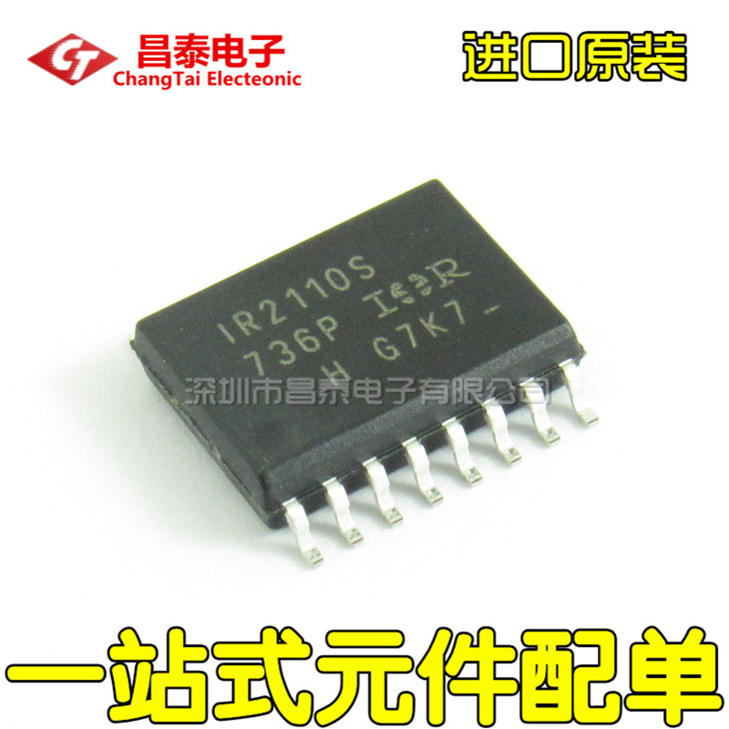 Imported original IR2110S IR2110STRPBF SOP-16 Cable Drive Chip Patch