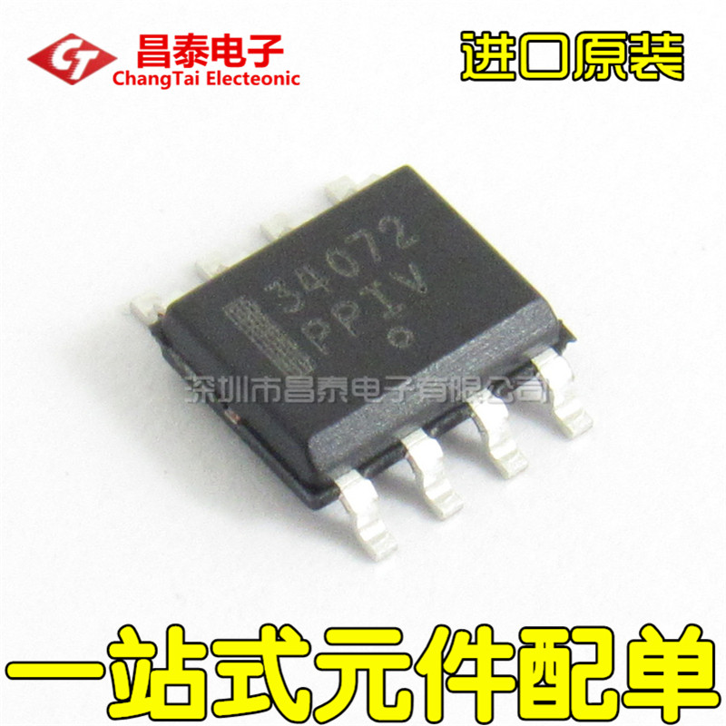 Imported original MC34072DR2G SOP-8 linear instrument operation amplifier Buffer patch