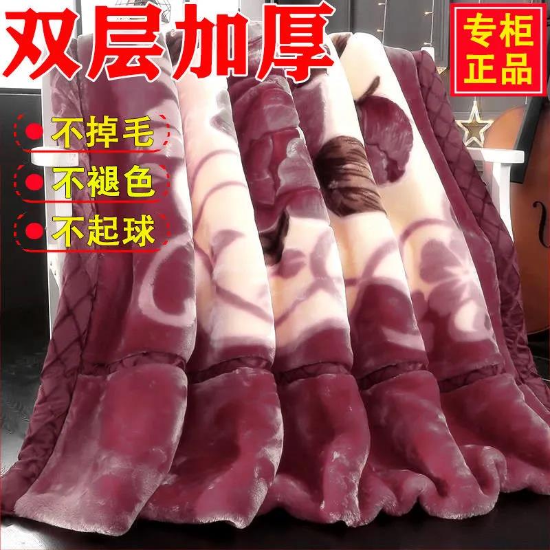 Raschel Blanket Double-Layer Thickened for Winter and Summer, Wedding Celebration Red Blanket, Single/Double Dormitory Bed Sheet, Nap Blanket Raschel Blanket Double-Layer Thickened for Winter and Summer, Wedding Celebration Red Blanket, Single/Double Dormitory Bed Sheet, Nap Blanket