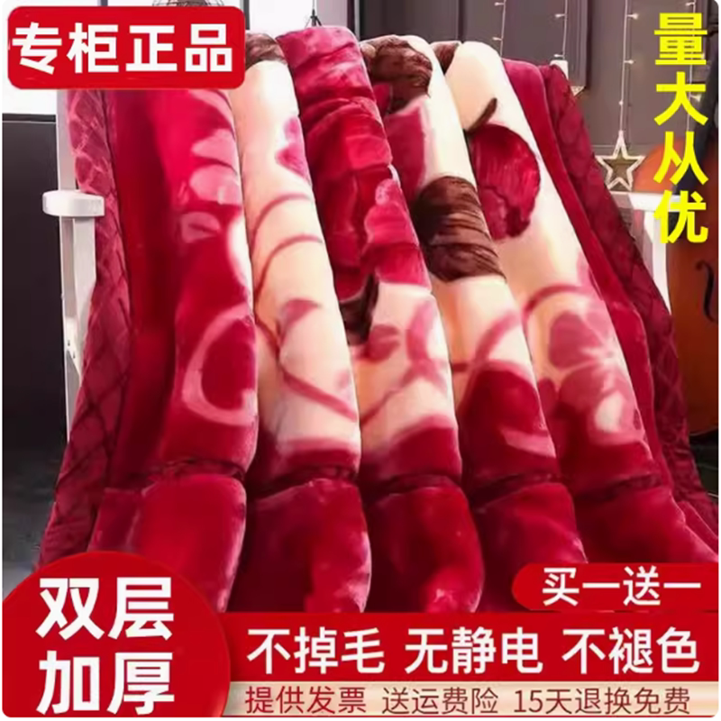 Authentic Raschel Blanket 6kg Thickened Double-Layer Winter Throw Blanket Double Wedding Red Coral Fleece Nap Blanket