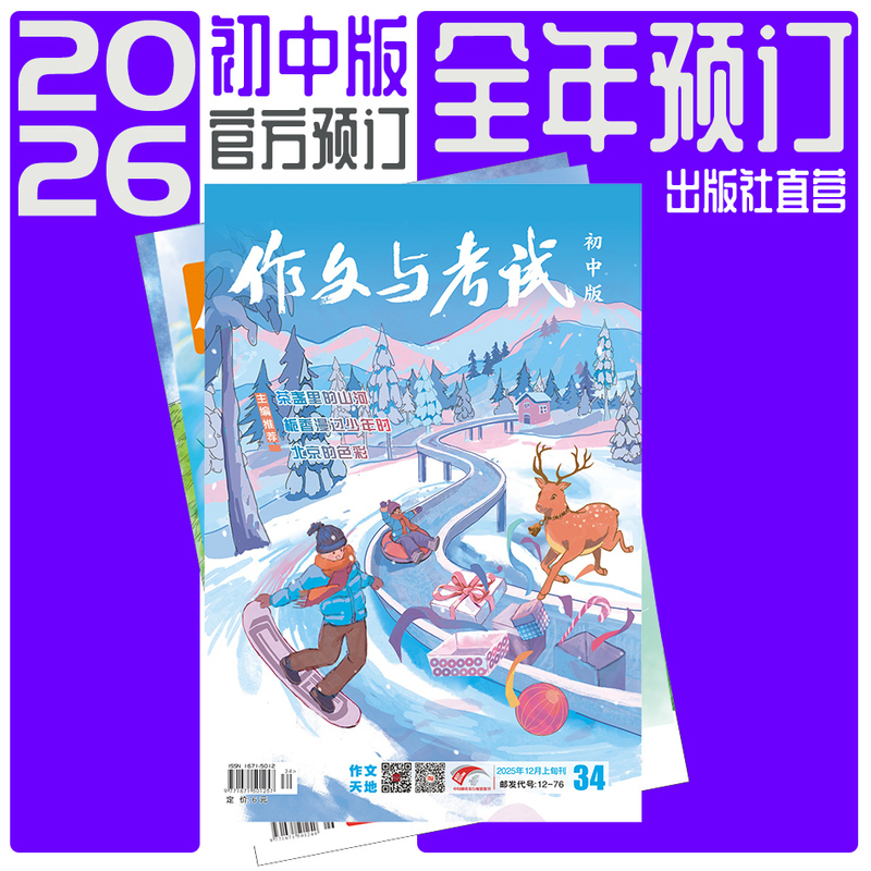 26Th Edition of the High School Entrance Exam Season! 26Th Edition of the Monthly Essay and Exam Preparation Guide for Junior High Schools, with Direct Monthly Updates Throughout the Year, and a Full-Year Subscription to the High School Entrance Exam Guide 26Th Edition of the High School Entrance Exam Season! 26Th Edition of the Monthly Essay and Exam Preparation Guide for Junior High Schools, with Direct Monthly Updates Throughout the Year, and a Full-Year Subscription to the High School Entrance Exam Guide