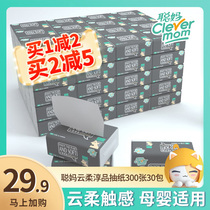 Cong Mas paper towels family full box of household baby bags napkins toilet paper large facial tissues