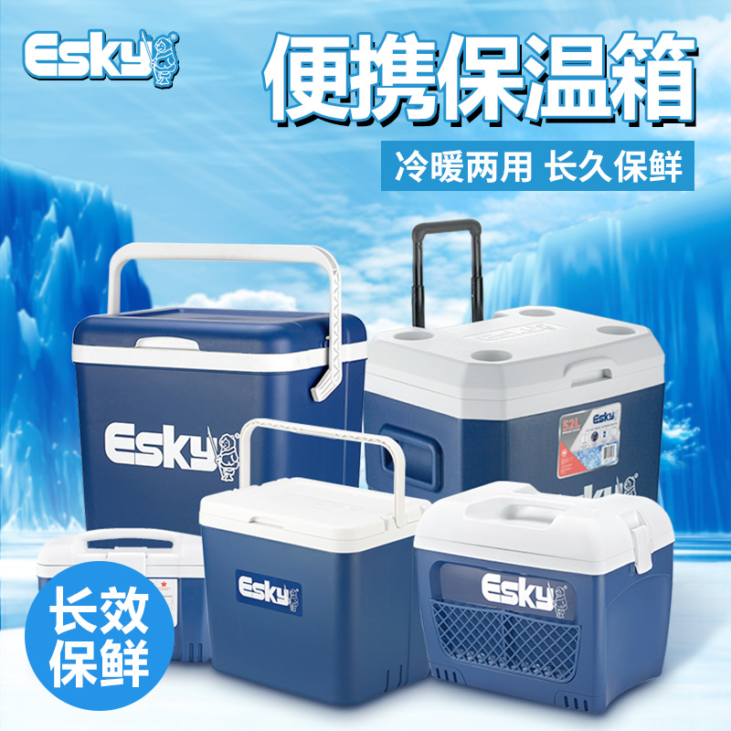 Esky outdoor incubator Cooler box Ice cube box Fishing box Car refrigerator 33 liters Portable portable 33L