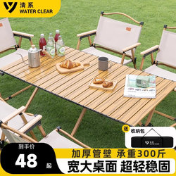 Outdoor Folding Table Egg Roll Table Camping Table Folding Portable Table and Chair Set Picnic Outdoor Camping Equipment