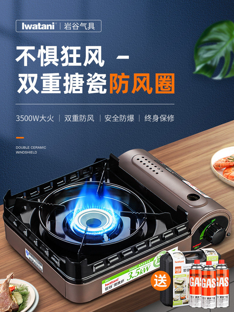 Rock Valley cassette stove Outdoor stove Portable windproof gas stove Picnic barbecue Car camping card magnetic Cass stove