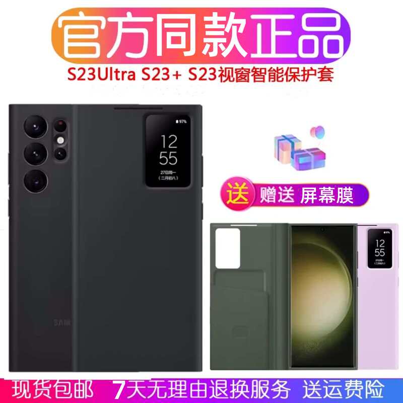Suitable for Samsung S23Ultra Mobile Phone Case S23+ Smart Window Protective Cover Galaxy S23 Card-Insertable Flip Cover Original Genuine Leather Case Sm-9180 Full-Cover Official Website Same Style Anti-Fall