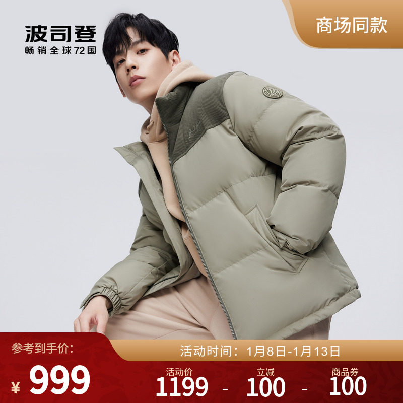 (Bai Yu Tongan) Posedon 23 Winter new men's down jacket short stand splicing bread for autumn and winter coat-Taobao
