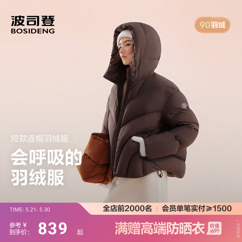 [Oxygen Series] Bosideng New Women's down Jacket, Hooded, Short, Fashionable, Versatile, Warm, Loose Fit, Solid Color