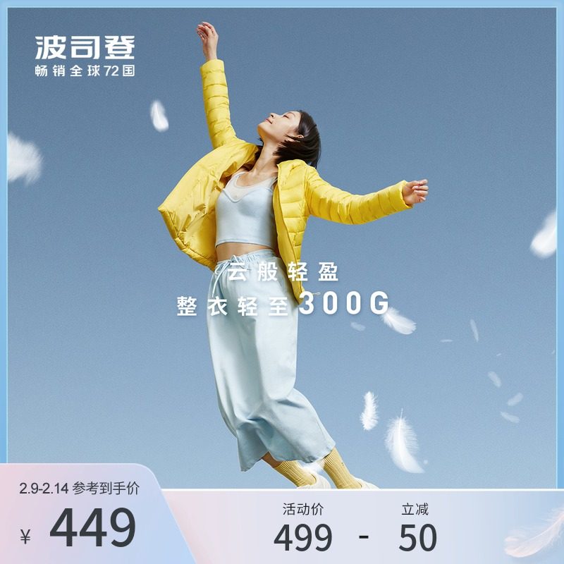 Bosideng's new winter women's autumn and winter casual hoods are comfortable and lightweight short portable down jackets