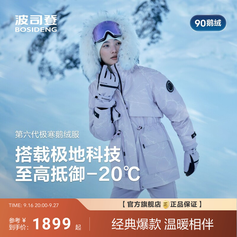 Bosideng's New down Jacket, Ultra-Cold Weather, Waist-Cinching, Warm, Winter Windproof, Goose Down, Outdoor, Fluffy Fur Collar Bosideng's New down Jacket, Ultra-Cold Weather, Waist-Cinching, Warm, Winter Windproof, Goose Down, Outdoor, Fluffy Fur Collar