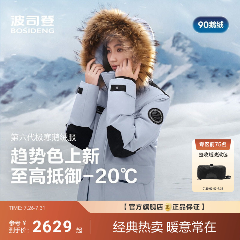 Bosideng Extreme Cold 90% Goose down Thickened down Jacket for Women and Men, Couple Style, Outdoor Windproof and Warm Workwear with Fur Collar, Popular Style