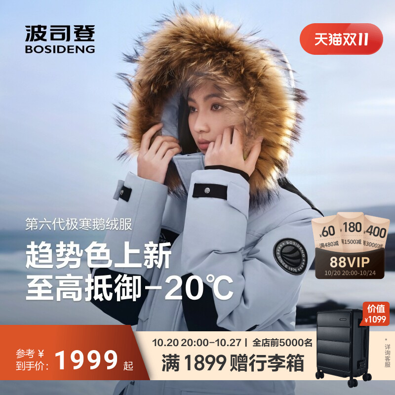 Bosideng Extreme Cold 90% Goose down Thickened down Jacket for Women and Men, Couple Style, Outdoor Windproof and Warm Workwear with Fur Collar, Popular Style