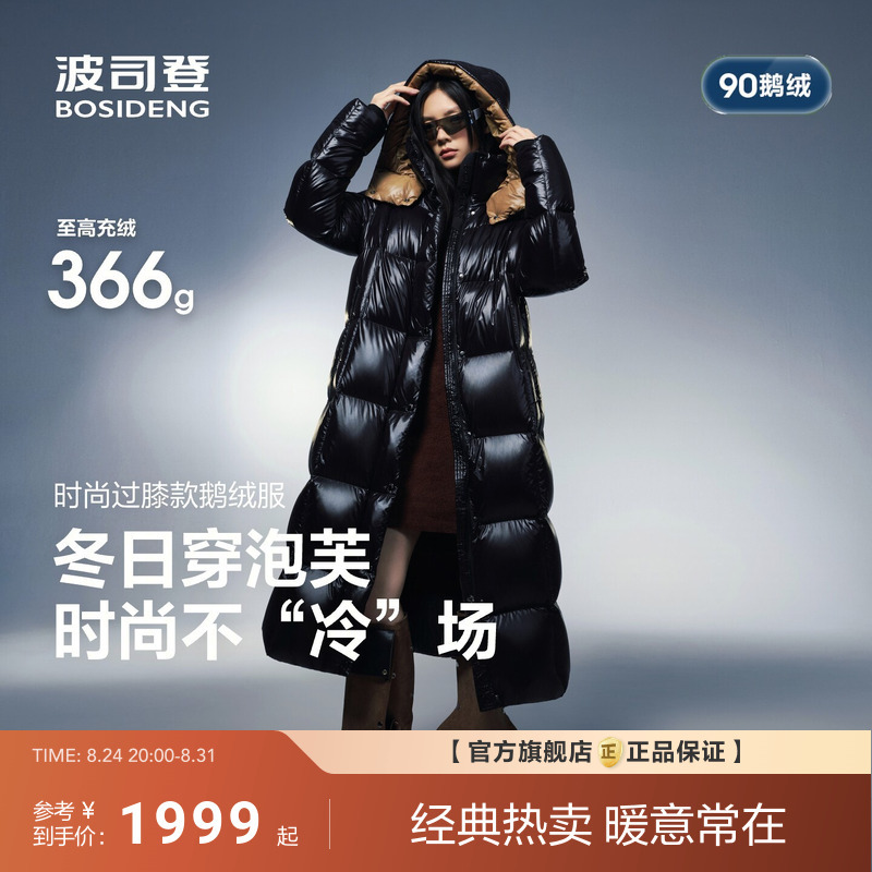 Bosideng Puff 90 Goose down New Women's down Jacket Over-The-Knee Long Style Warm Technology Heat Retention High Puffiness Bosideng Puff 90 Goose down New Women's down Jacket Over-The-Knee Long Style Warm Technology Heat Retention High Puffiness