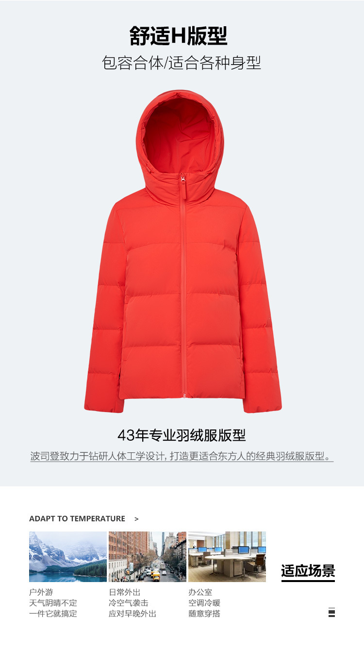 波司登 女士显瘦H版型 600蓬羽绒服 图2