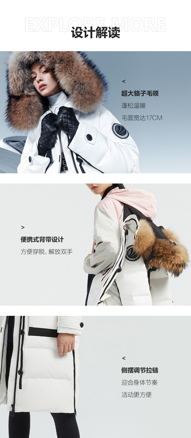 杨幂同款 波司登 极寒系列 貉子毛领 白鹅绒羽绒服 图6
