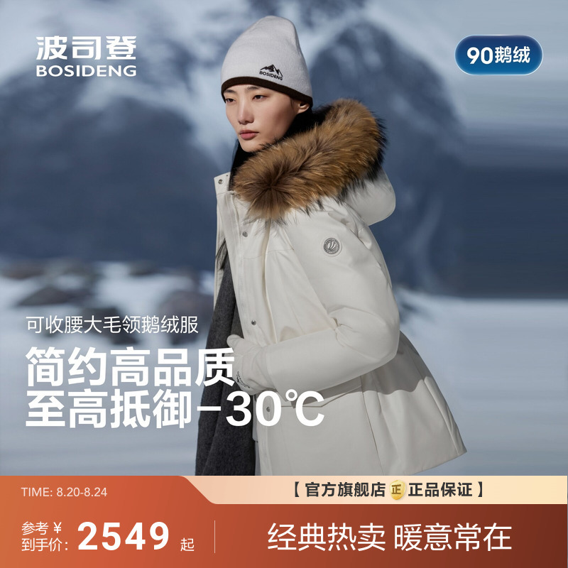 Bosideng High-Quality Extreme Cold-Resistant High-Fill Power Goose down Luxurious Fur Collar Winter New down Jacket for Women, Waist-Cinching, Slim-Fitting, Elegant Bosideng High-Quality Extreme Cold-Resistant High-Fill Power Goose down Luxurious Fur Collar Winter New down Jacket for Women, Waist-Cinching, Slim-Fitting, Elegant