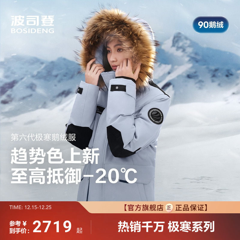 Bosideng Extreme Cold 90% Goose down Thickened down Jacket for Women and Men, Couple Style, Outdoor Windproof and Warm Workwear with Fur Collar, Popular Style Bosideng Extreme Cold 90% Goose down Thickened down Jacket for Women and Men, Couple Style, Outdoor Windproof and Warm Workwear with Fur Collar, Popular Style