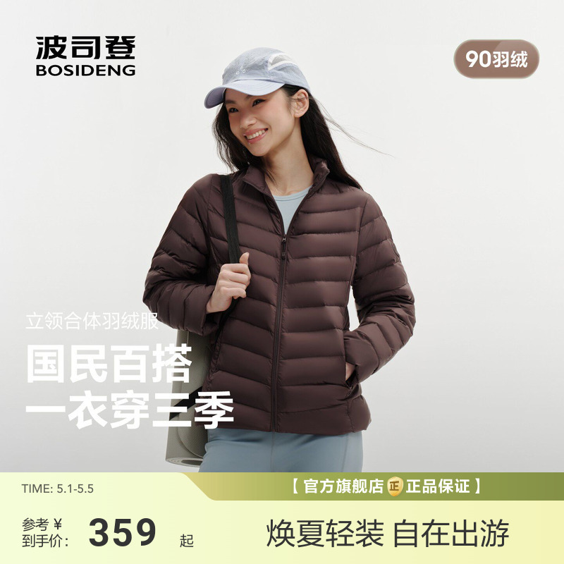 【Rib Down】Bosideng 26 New Model Short Lightweight down Jacket Women's Coat Portable Stand Collar Three-Proof Inner Liner