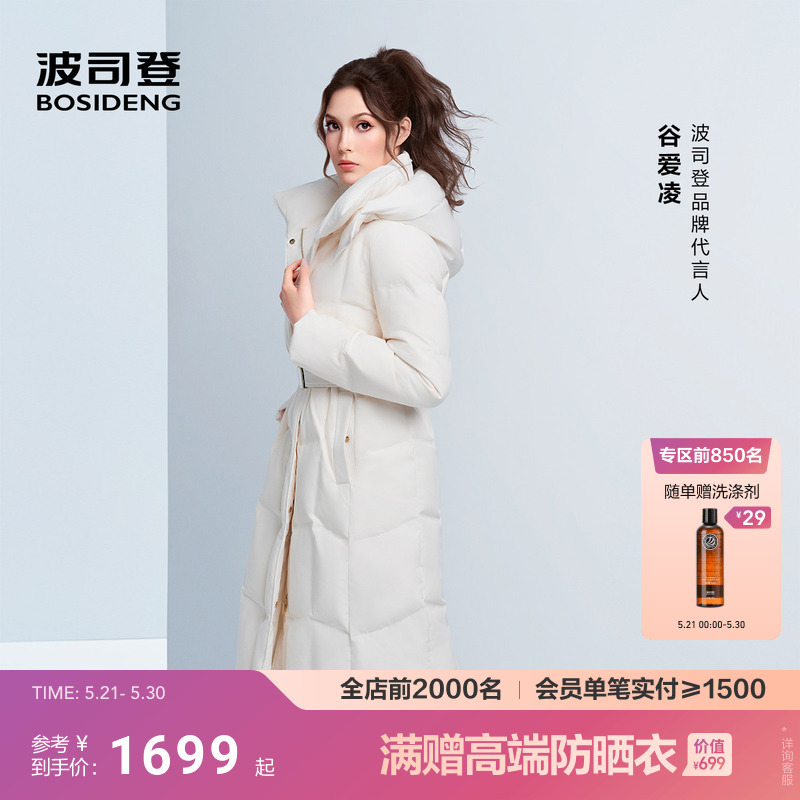 [Same Style as Gu Ailing] Bosideng New Women's down Jacket, Over-The-Knee Long Style, Business Waist-Cinching, Slimming, Goose down