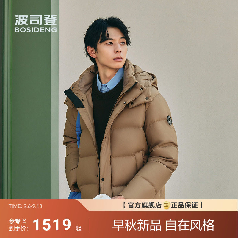 波司登2026冬季新款羽绒服男士经典短款保暖90绒百搭休闲商场同款