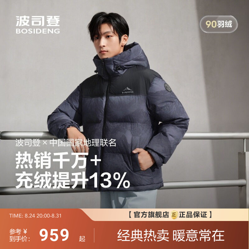 Bosideng's New down Jacket, Unisex, Fashionable, Sporty, Warm, Hooded, Versatile, Loose, Casual Jacket Bosideng's New down Jacket, Unisex, Fashionable, Sporty, Warm, Hooded, Versatile, Loose, Casual Jacket