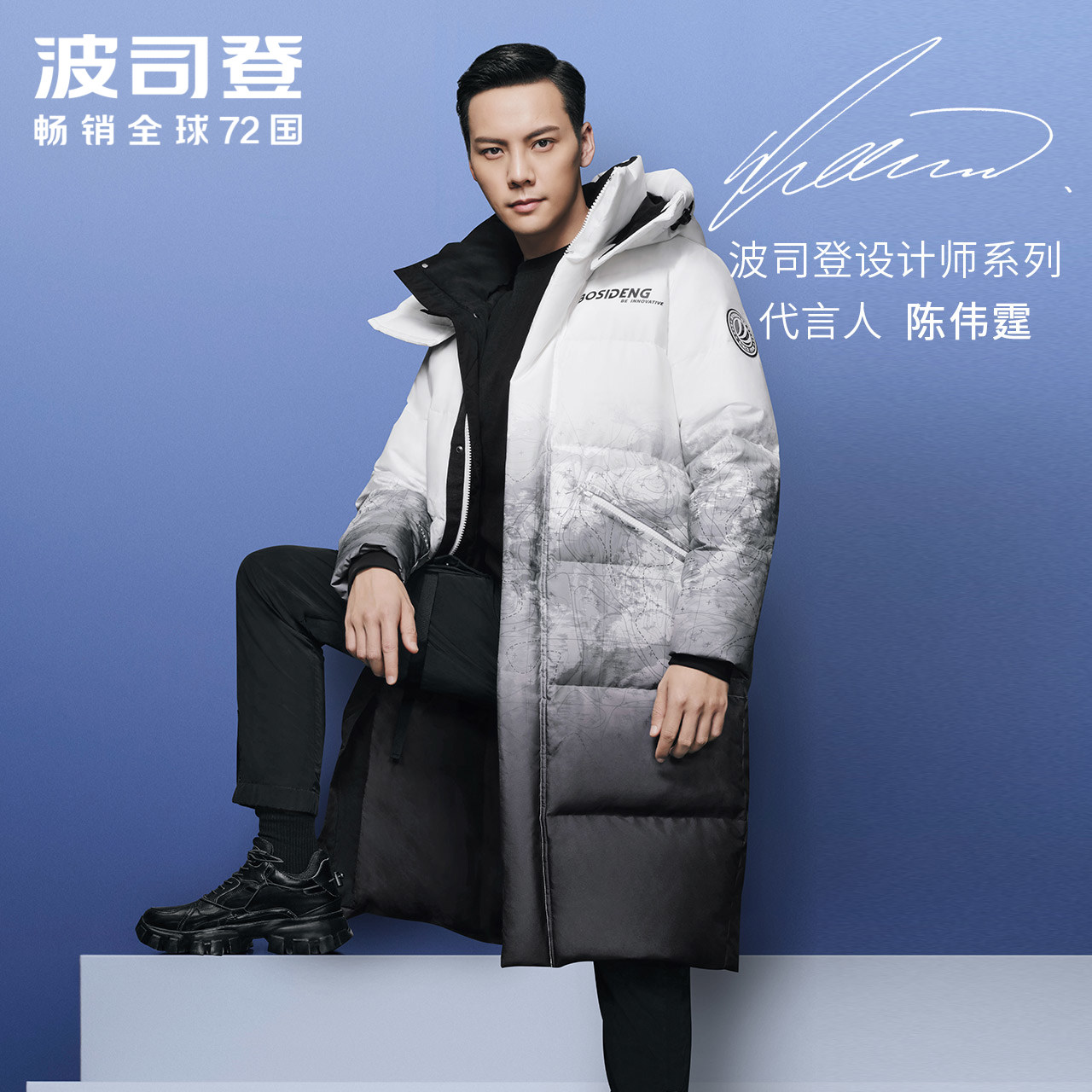(William Chan with the same)Bosideng down jacket men's profile long couple coat comfort B00143083