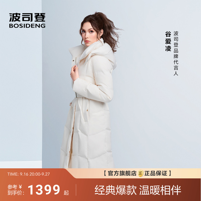 [Same Style as Gu Ailing] Bosideng Women's down Jacket, Knee-Length, Business Style, Waist-Cinching, Slimming, Detachable Hood, Goose down