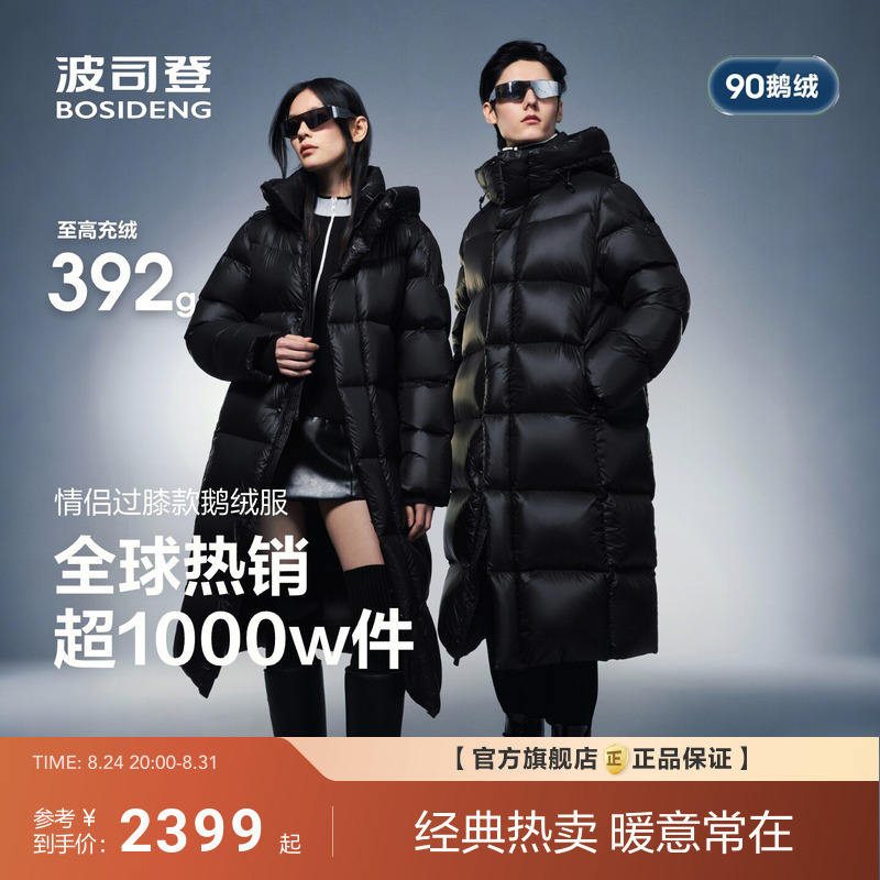 Bosideng's New Winter Hooded Long down Jacket, Unisex, with Technological Heat-Retaining Puffing and High-Fill Power Goose down