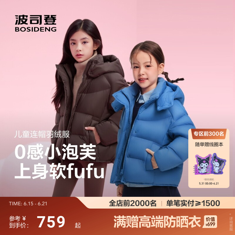 [Puff Parent-Child Style] Bosideng Children's down Jacket for Girls, New Warm and Cold-Proof Thick Puffer Jacket
