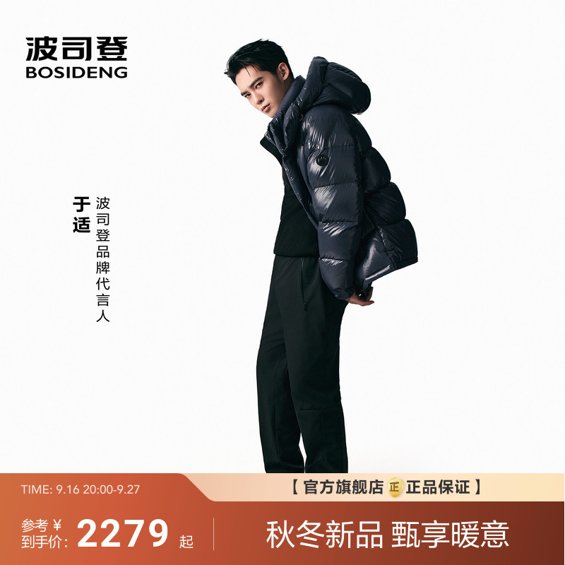 [Same Style as Yu Shi] Bosideng 2026 New Model Flowy Puff down Jacket for Men, Short Style, High-Fill Power Goose Down, Warm