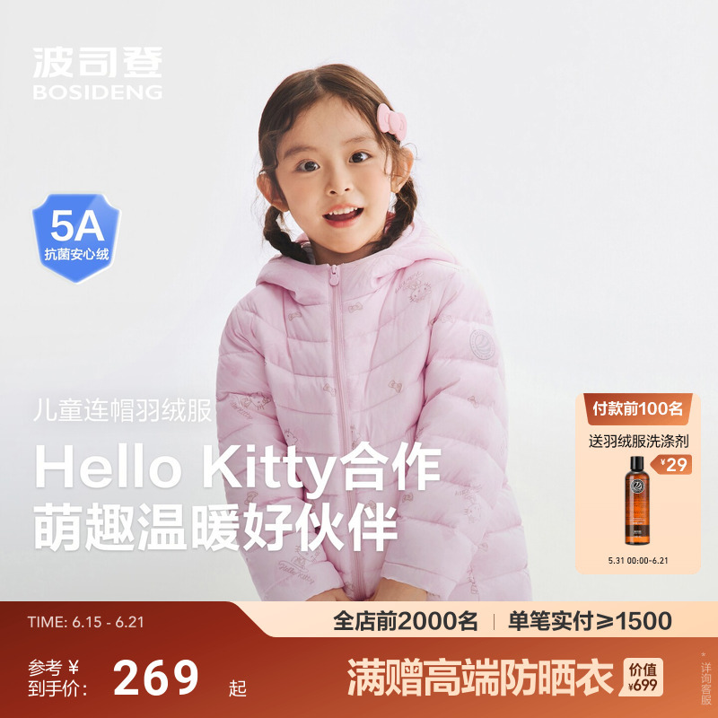 2026 Spring New Bosideng Children's down Jacket for Boys and Girls, Warm Thick Hooded Coat, Hello Kitty Collaboration