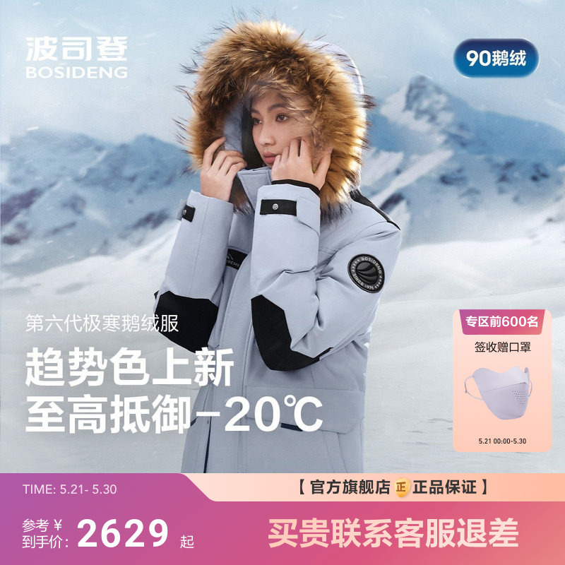 [Bosideng 2317] Extreme Cold 90 Goose down Jacket for Women and Men, Couple Style, Outdoor Windproof and Warm Workwear with Fur Collar