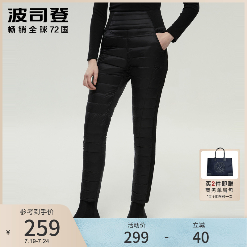 Bourgendon Winter female home lap long pants high waist straight cylinder comfortable windproof and warm down trousers