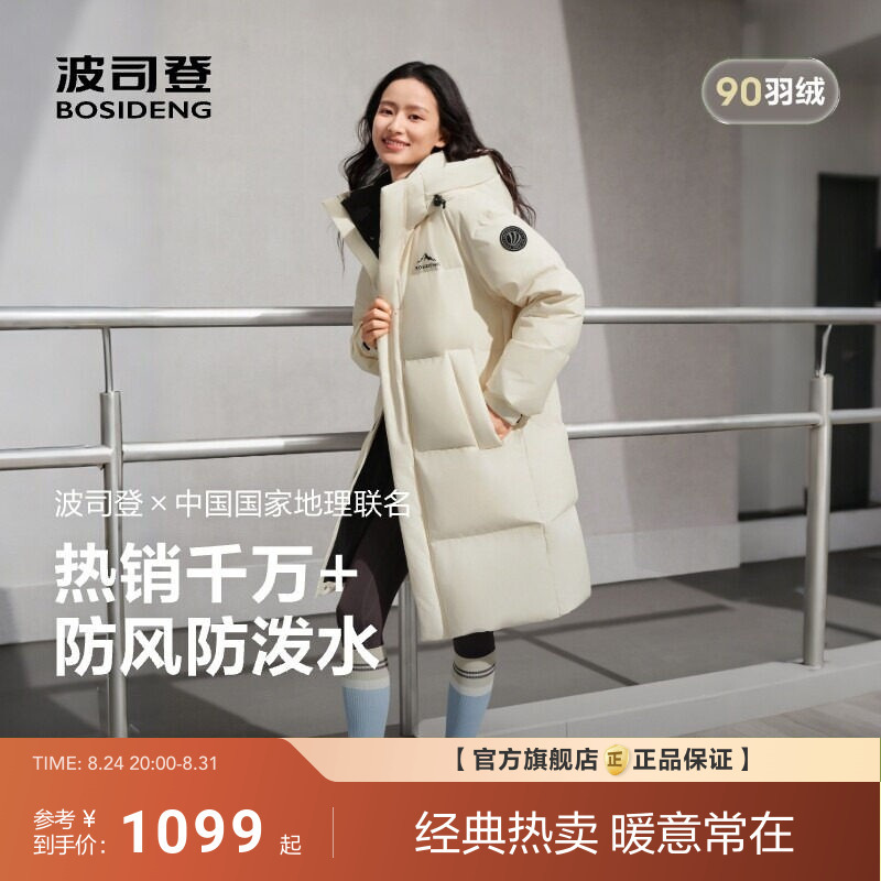 Bosideng's New Winter Warm Hooded Mid-Length Thick Fashionable Sports down Jacket for Women and Men, Unisex Collaboration Model Bosideng's New Winter Warm Hooded Mid-Length Thick Fashionable Sports down Jacket for Women and Men, Unisex Collaboration Model