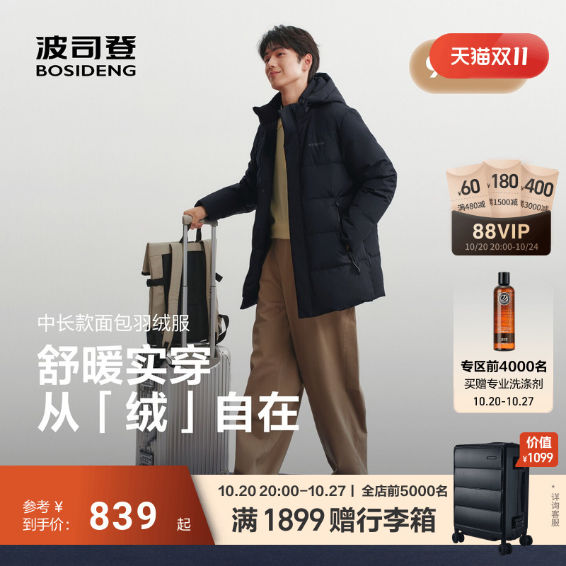 Bosideng 2026 New Men's down Jacket, Mid-Length, Detachable Hood, Thickened for Warmth, 90% Down, Popular Style