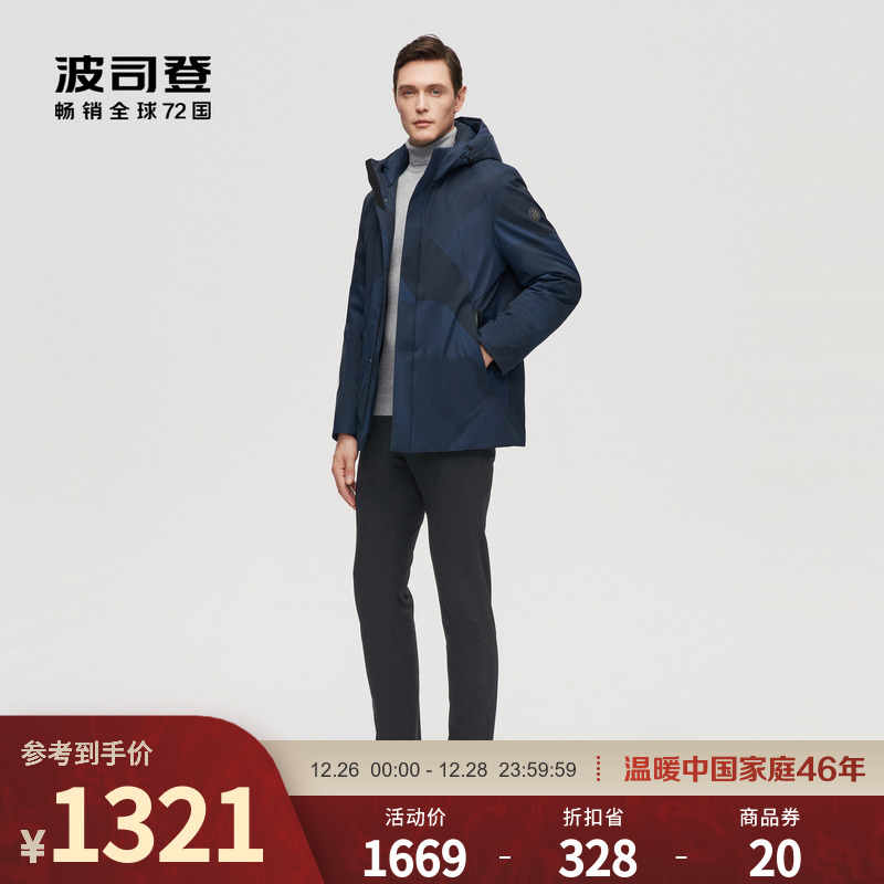 Bosideng Men's Down Jacket Winter 90 Goose Down Business Casual Fit Windproof Warm Jacket