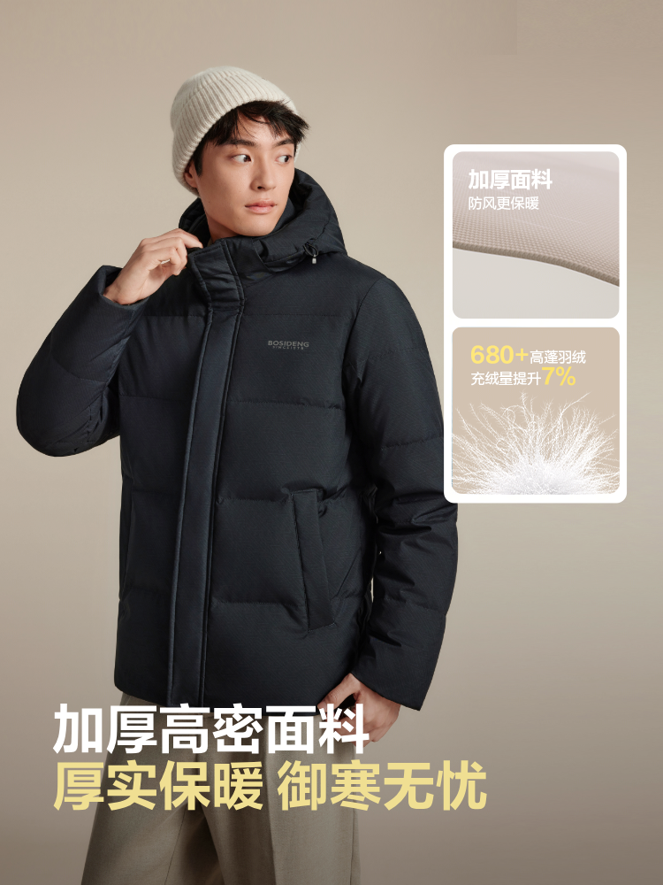 反季特价 Bosideng 波司登 25年冬季款 男式短款连帽羽绒服 88VIP会员折后￥302.1包邮 多色可选 淘金币可抵扣￥17.98