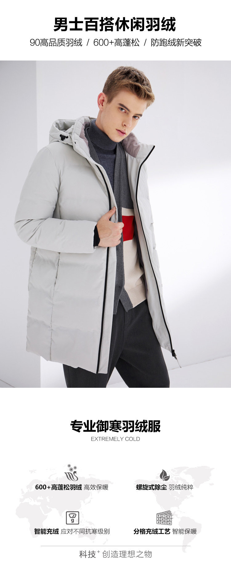 波司登 RDS认证600蓬90%绒 男士中长款羽绒服 图1